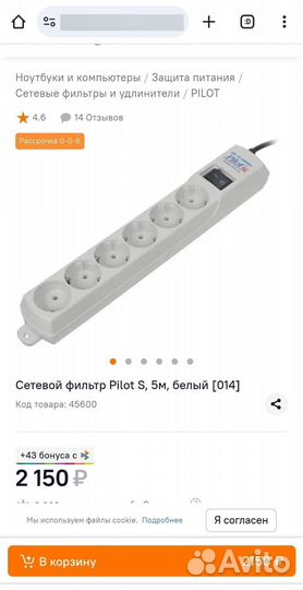 Сетевой фильтр ZIS Pilot S (требуется ремонт)