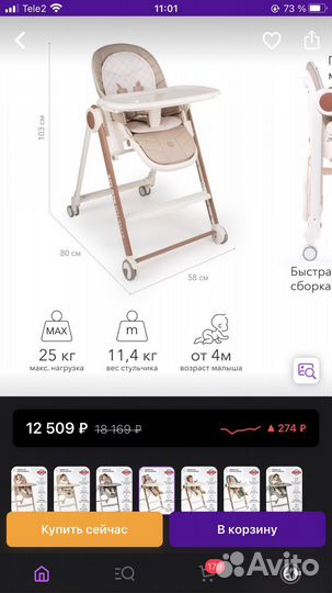 Стульчик для кормления bernu classic stule