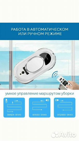 Робот-мойщик окон /а р е н д а