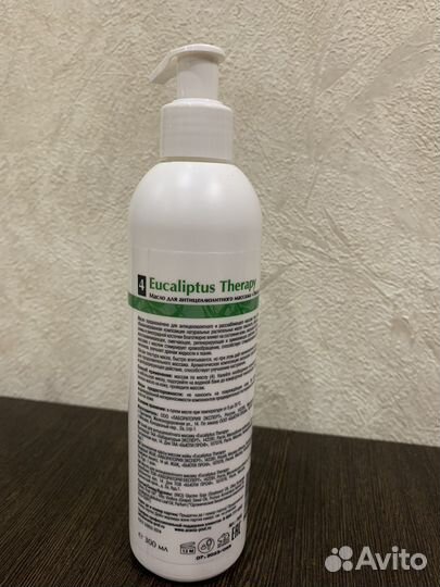 Масло для массажа