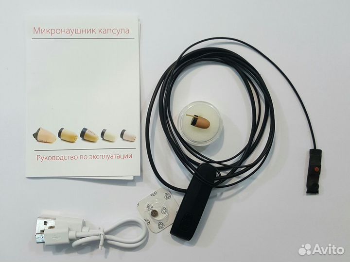 Микронаушник для экзаменов