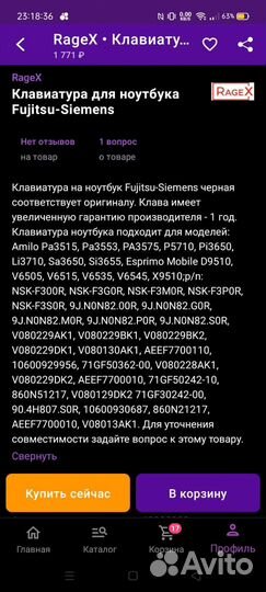 Клавиатура для ноутбука Fujitsu Siemens