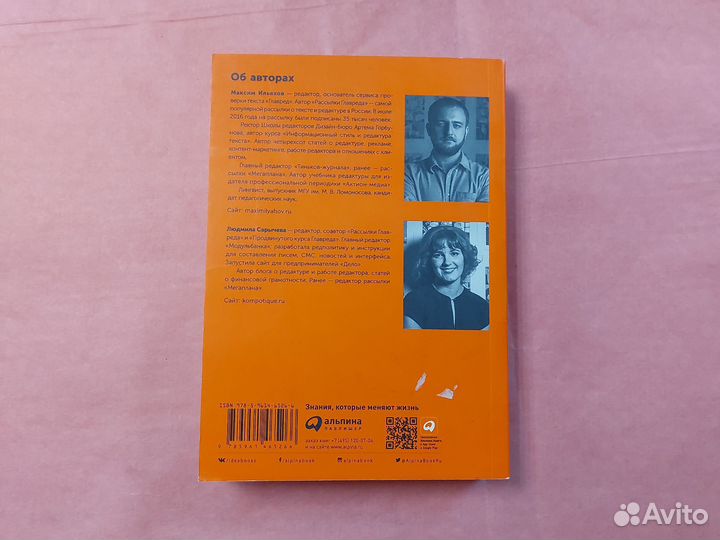 Пиши, сокращай