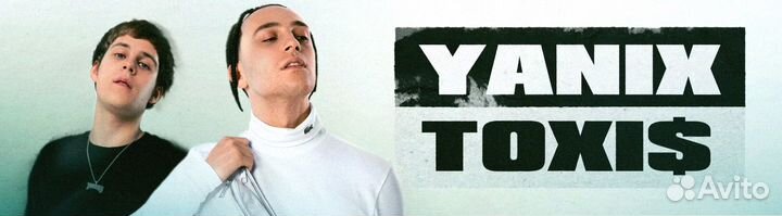 Билеты на концерт toxi yanix 27 января