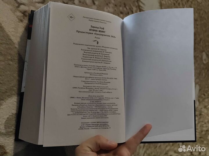 Книга Atomic Heart предыстория «предприятия 3826»