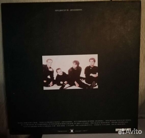 Пластинка Кино Черный альбом(NM)