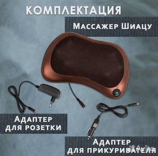 Подушка массажер