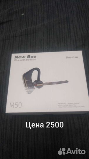 Блютуз гарнитуры с русским языком