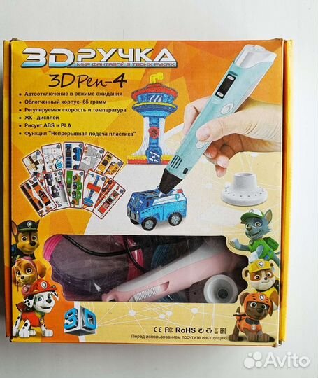 3D ручка с набором пластика