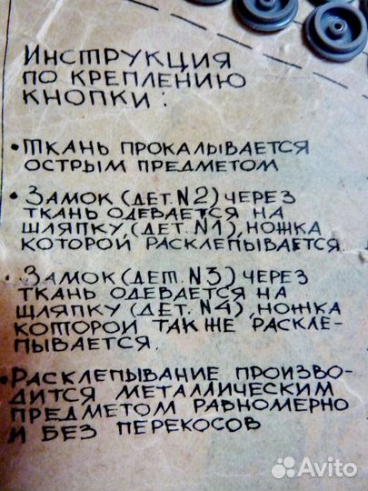 Кнопки на сумки и Шнурки новые для обуви СССР