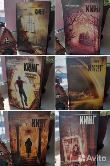 Собрание книг Стивена Кинга