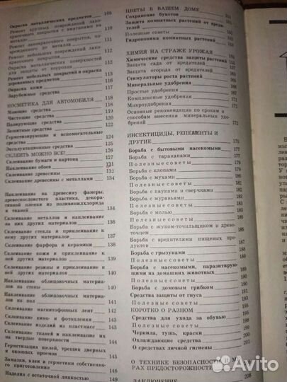 Книги по ремонту и бытуЮдин;Сучков