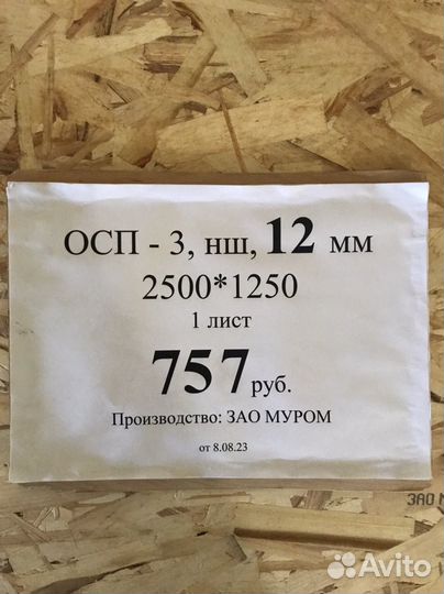 Осп зао Муром магазин Крона