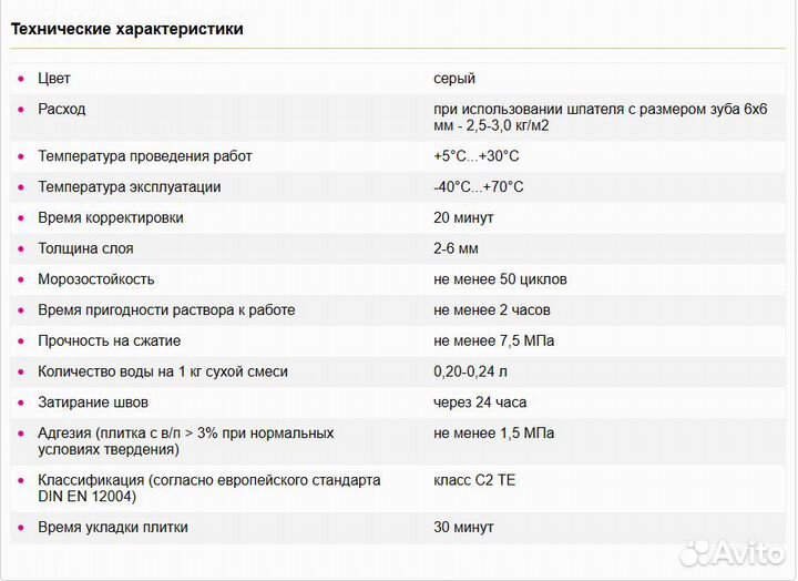 Клей для плитки аква плюс 25 кг