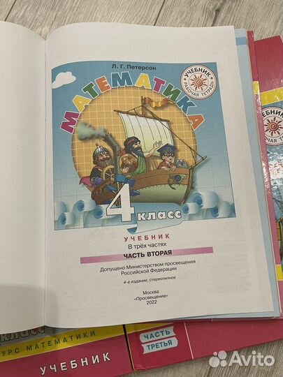 Учебник по математике 4 класс Петерсон