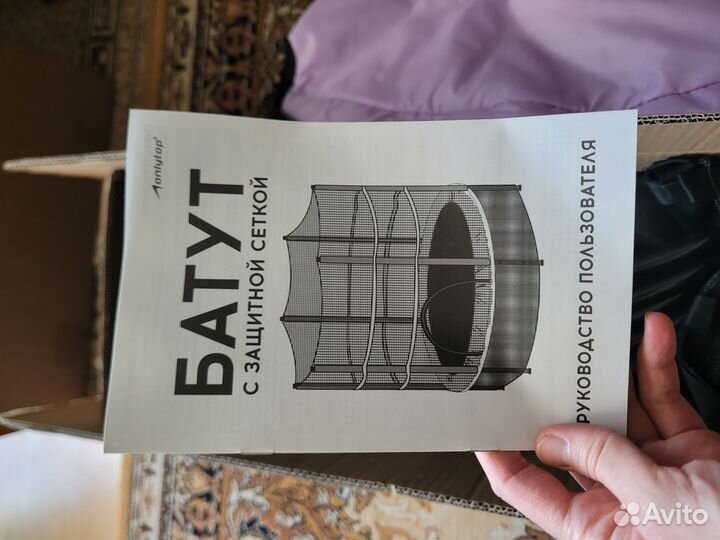 Детский батут с сеткой Новый диаметр 140 см