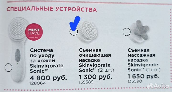 Съемная очищающая насадка Skinvigorate Mary Kay