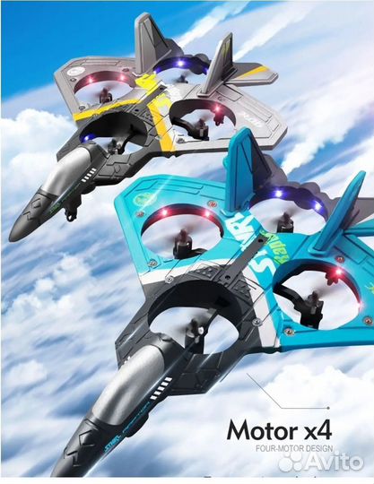 Самолёт с пультом управления