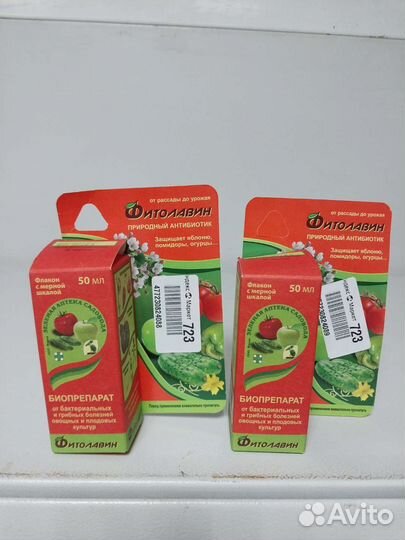 Биопрепарат от бактериальных болезней Фитолавин
