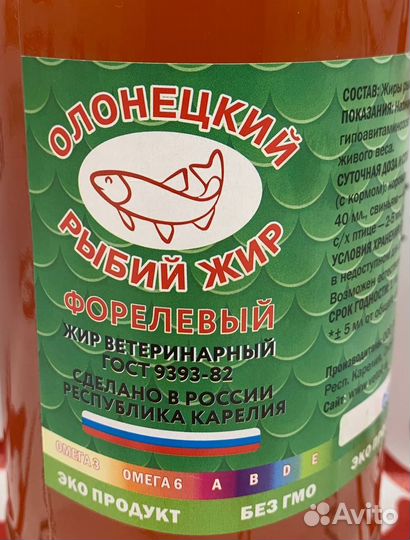 Рыбий жир форелевый, ветеринарный