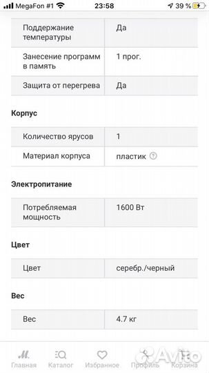 Пароварка Bork