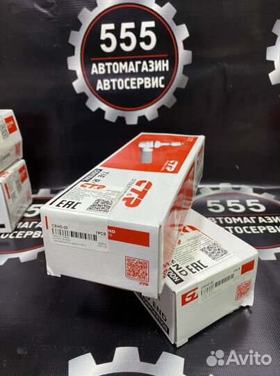 Наконечник рулевой Хонда аккорд,цивик в наличии