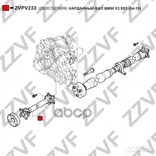 Карданный вал BMW X3 E83 (04-10) 26207525969 ZV