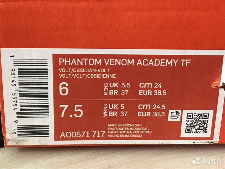 Бутсы Nike Phantom 38,5 оригинал