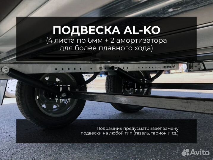 Прицеп Легковой 3,5 на 1,5 2х осный