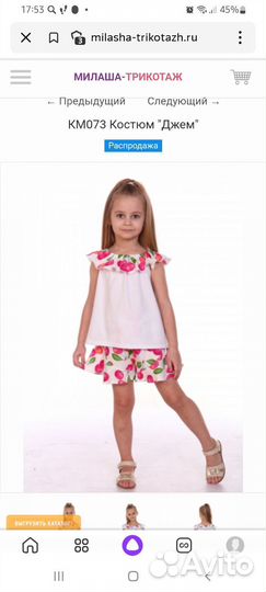 Детская одежда для девочек 122