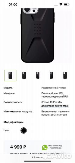 Чехол iPhone 13 Pro Max UAG Оригинальный