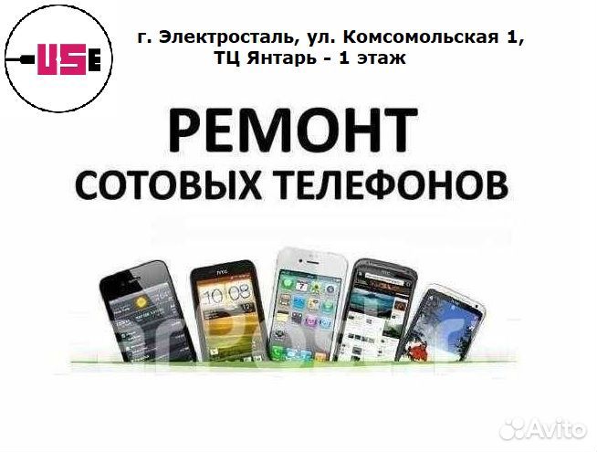 Ремонт телефонов Apple iPhone