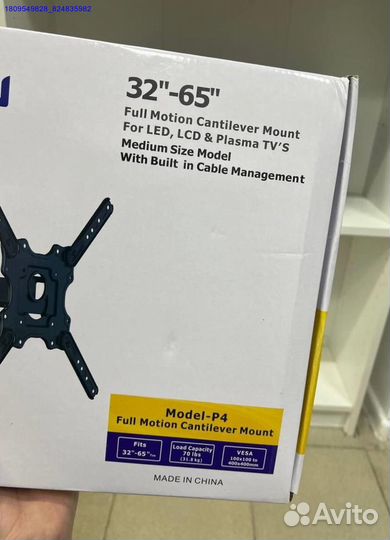 Кронштейн для телевизора поворотный