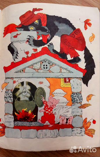 Три поросенка 1976 СССР советские книги
