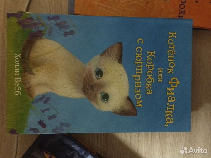 Детские книги холли вебб