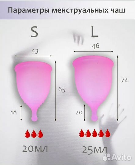 Менструальная чаша