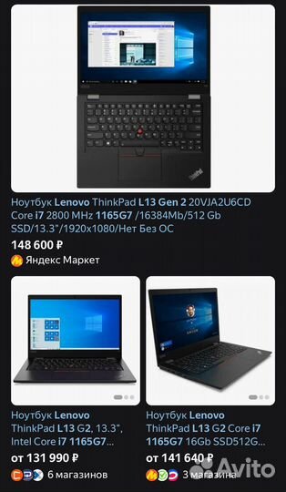 Топовый Lenovo i7 11th Gen + 16GB RAM