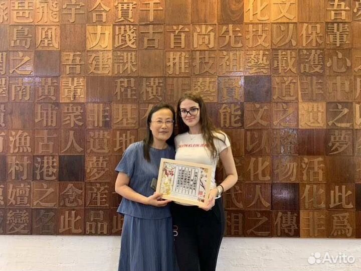 Переводчик китайского