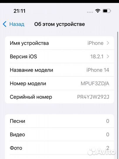 iPhone 14, 128 ГБ