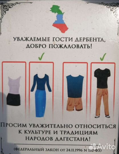 Гид по дагестану