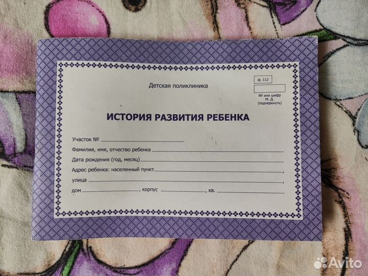 История развития ребенка