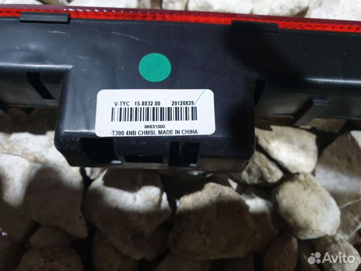 Стоп сигнал Шевроле Авео Т300