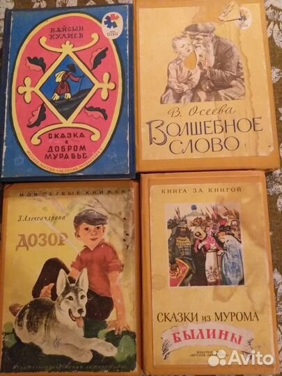 Книжки детские ссср.Ручная работа