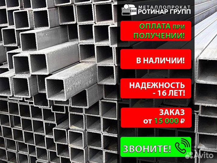 Труба профильная 70х70х2