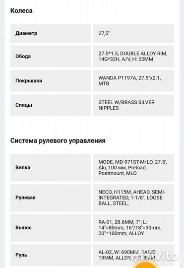 Велосипед