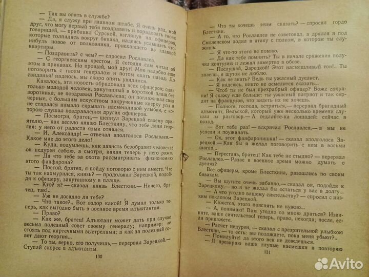 М.Н.Загоскин