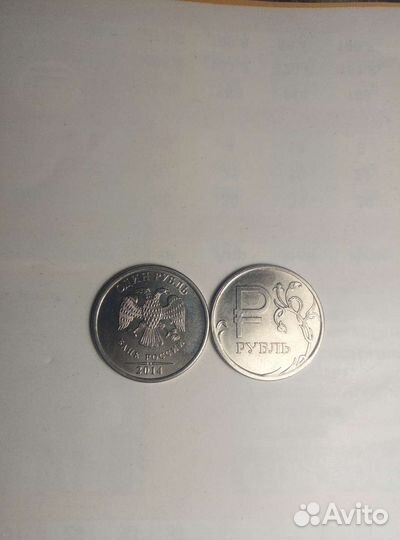 Рубль РФ 2014г