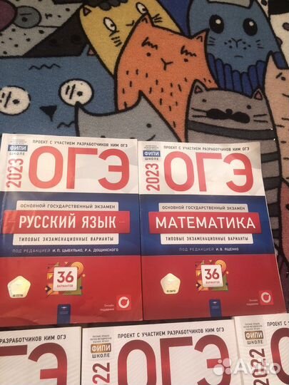 Подготовка к огэ