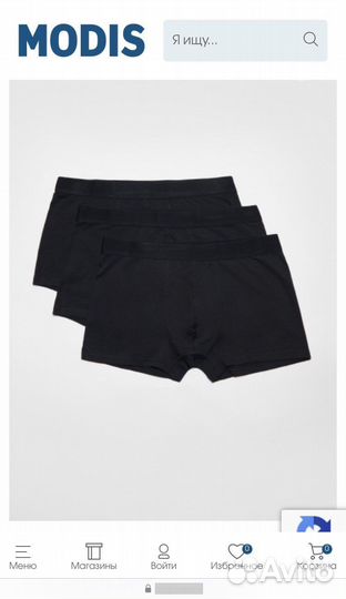 Трусы-шорты 46 р-р 3 шт
