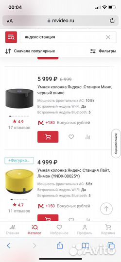 Янндекс станция алиса mini